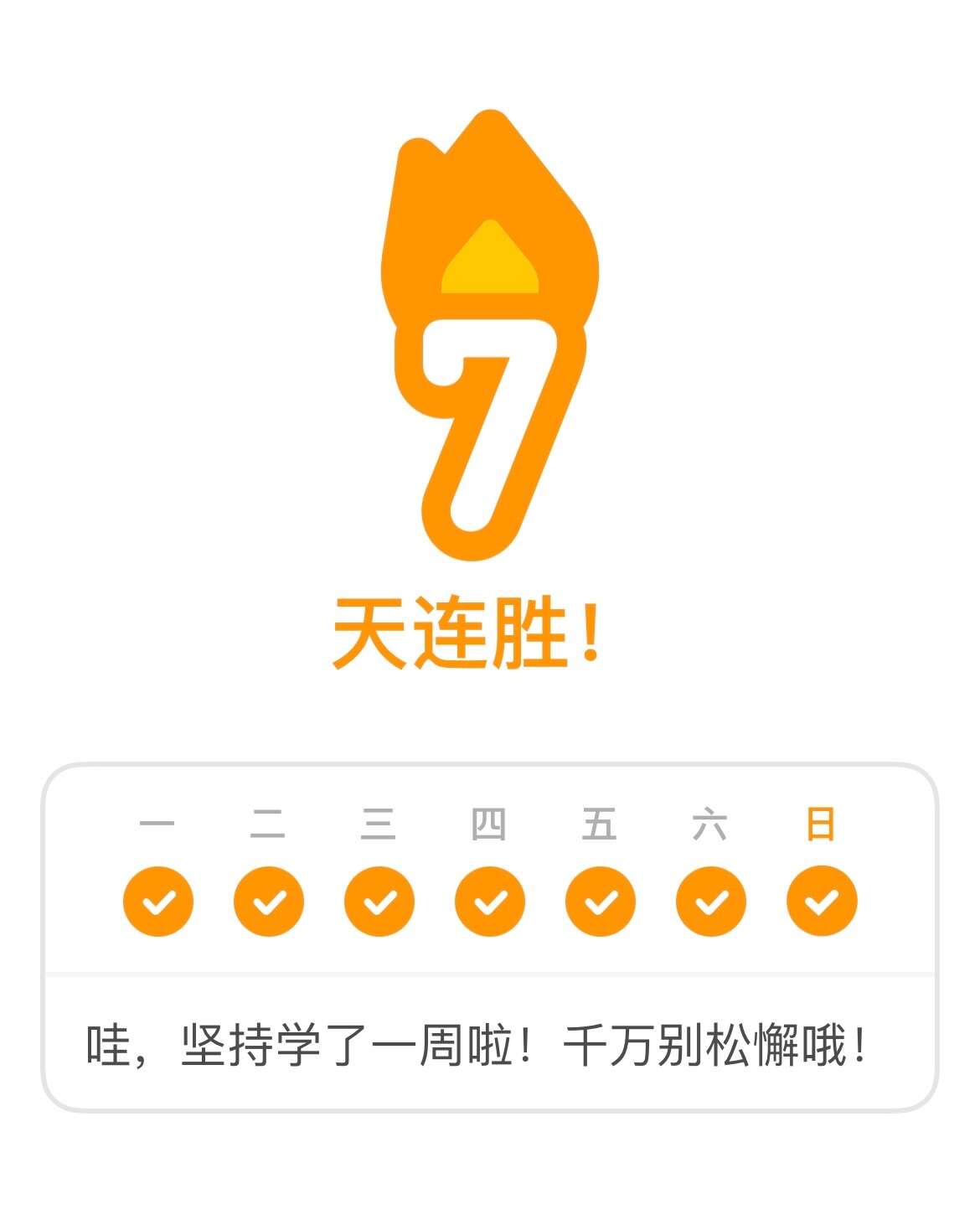 Duolingo7Days.jpg