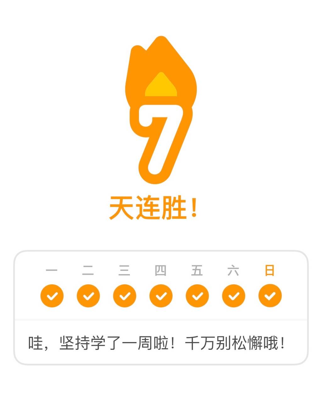 Duolingo7Days.jpg