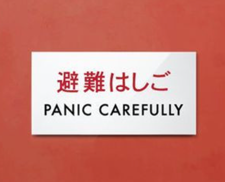 Panic.png