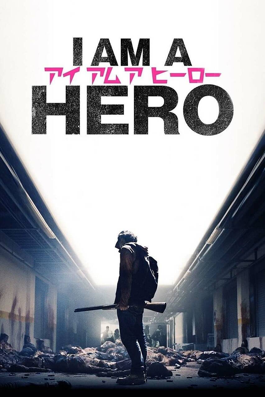 i-am-a-hero.jpeg