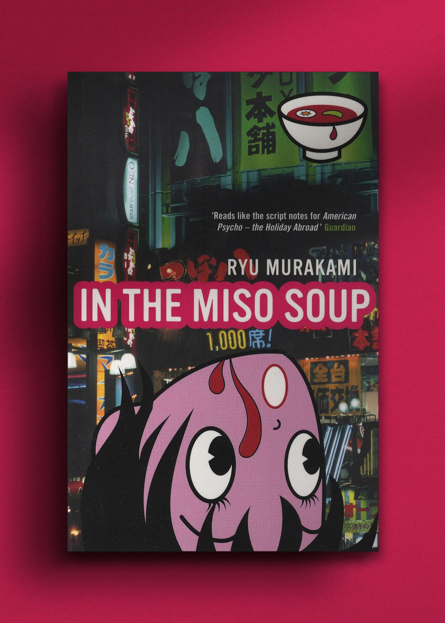 AD_Book_Portrait_Cover_In_the_Miso_Soup_Murukami.jpg