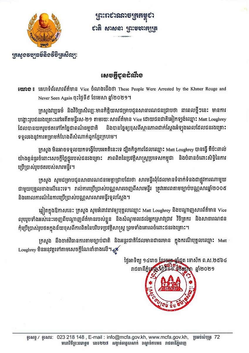 MCFA_Response_Cambodian.jpg