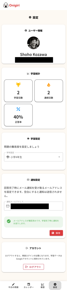 screencapture-localhost-5173-settings-2025-09-24-08_00_59.png