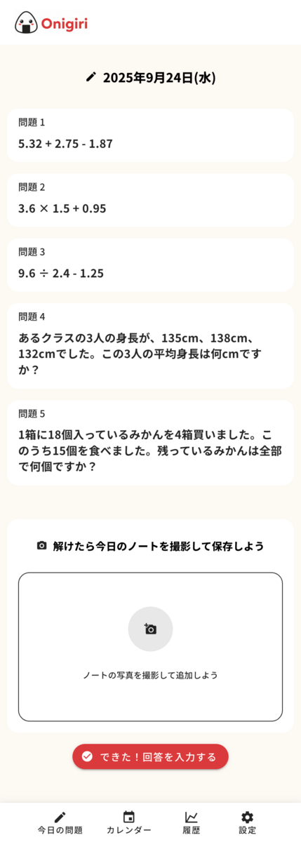 screencapture-localhost-5173-20250924-2025-09-24-07_10_15.png