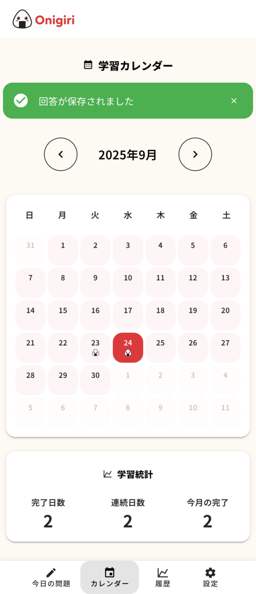 screencapture-localhost-5173-calendar-2025-09-24-08_08_19.png