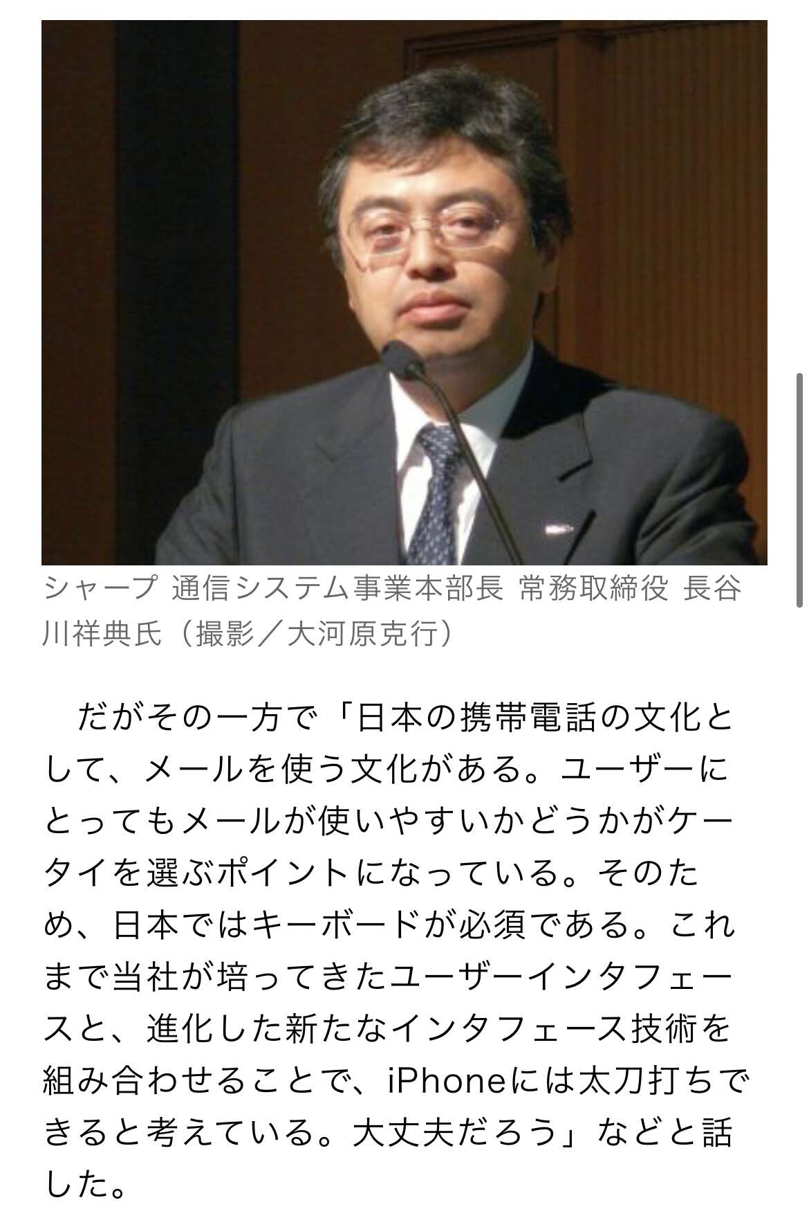 iPhone - 川越さん専用　＊他の方は購入しないでください 川越さん専用 ＊他の方は購入しないでください