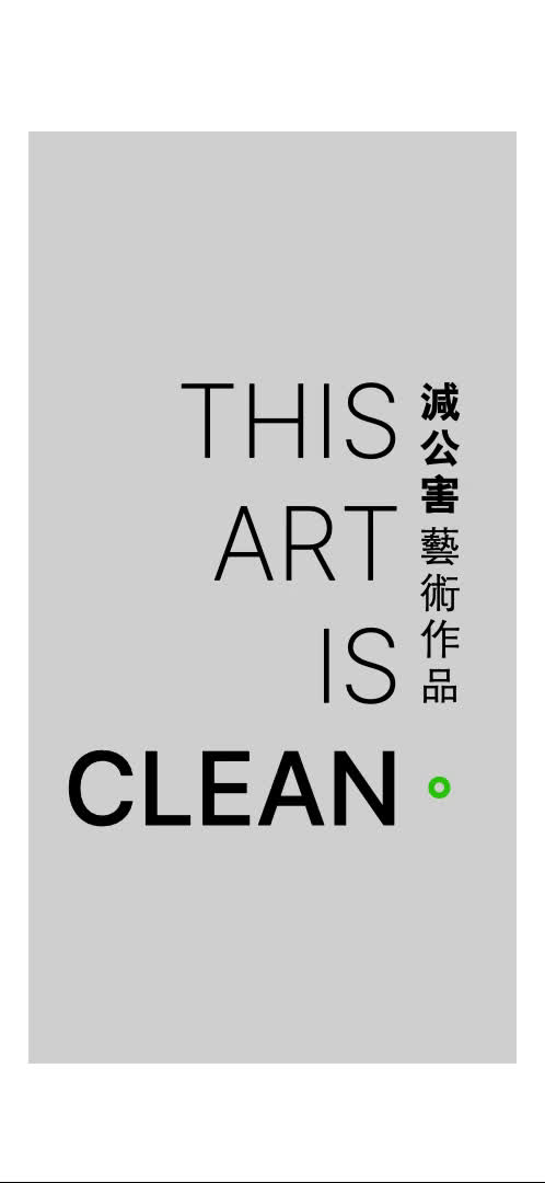 This Art Is Clean.mov