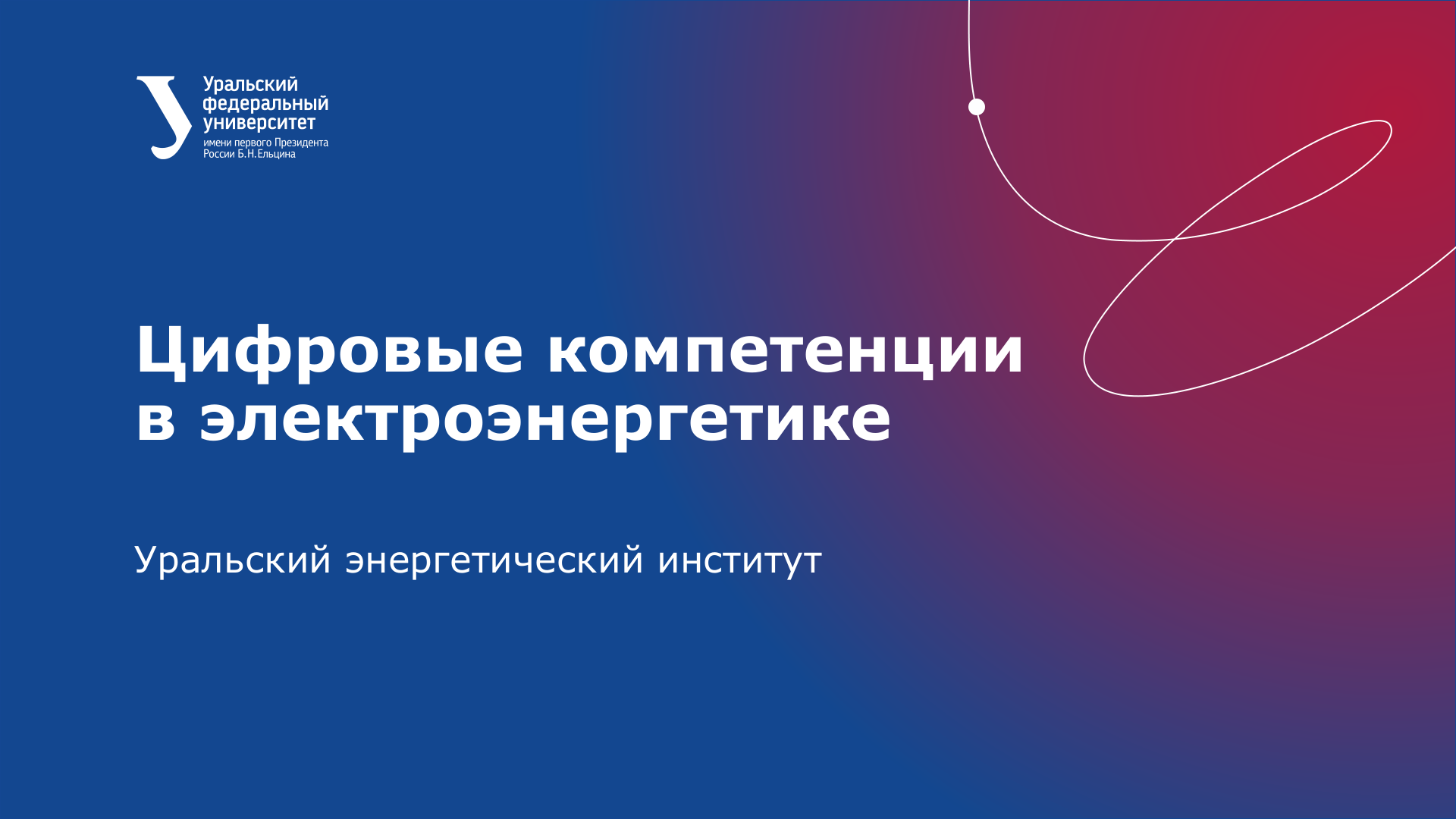 Приветствие ДПО 2021.pdf