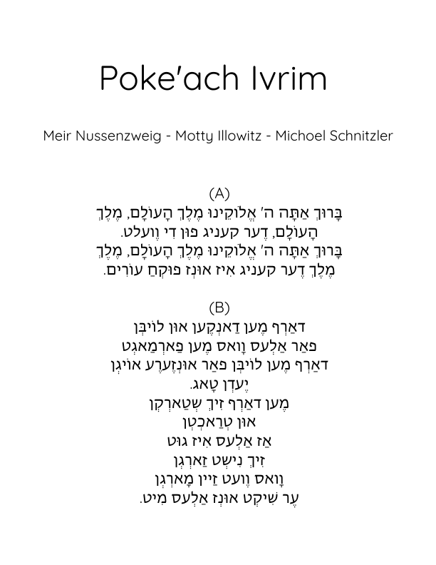 Poke'ach Ivrim _lead_sheet.pdf