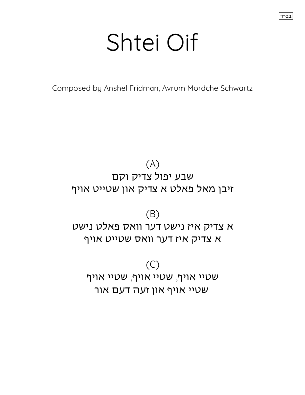 Shtei Oif_lead_sheet_cmin.pdf