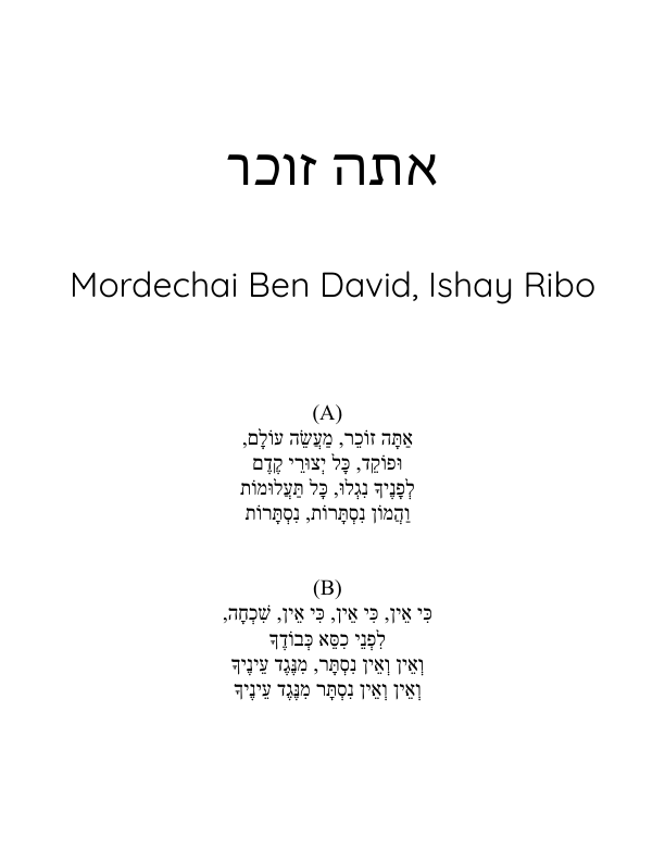 אתה זוכר_lead_sheet.Dmin.pdf